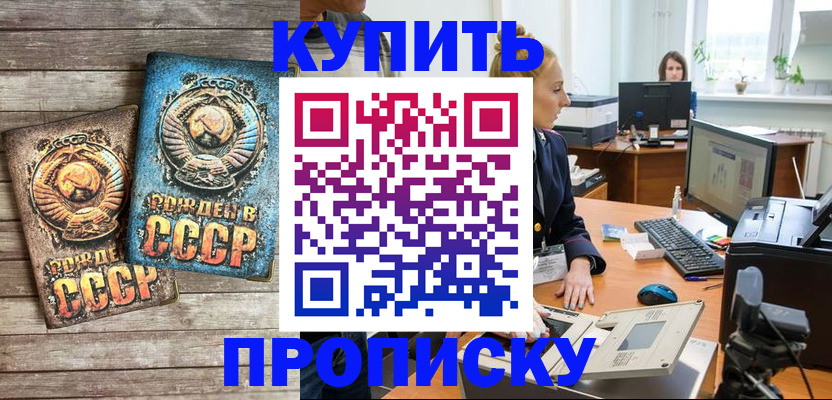 регистрация в Нерчинске