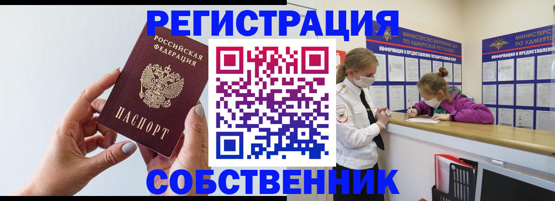 прописка для кредита в Нерчинске