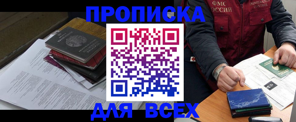 регистрация для дет. сада в Нерчинске