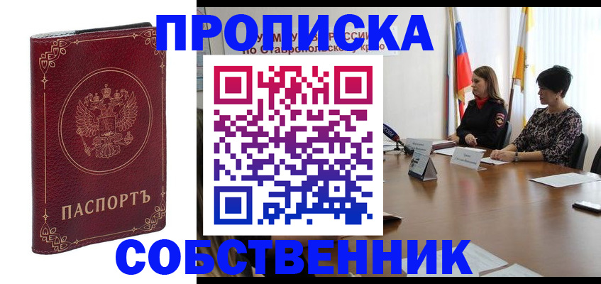 временная регистрация гарантия в Нерчинске