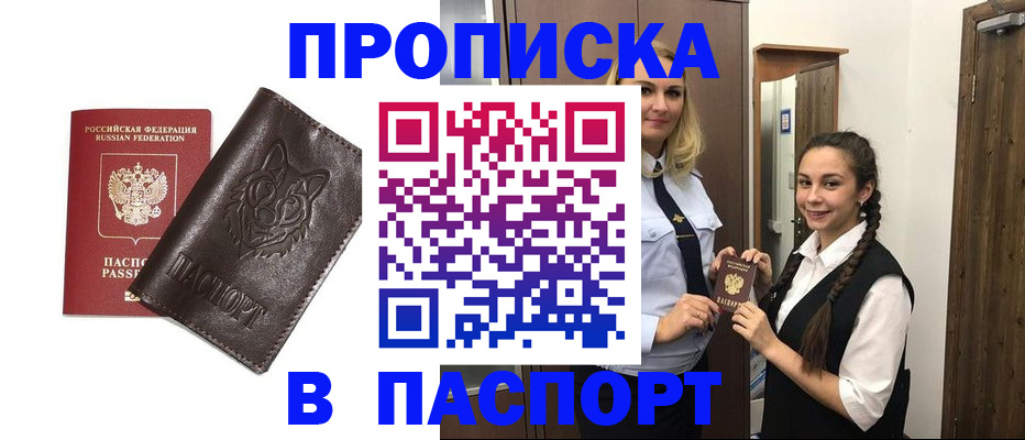 пропишу в квартире в Нерчинске