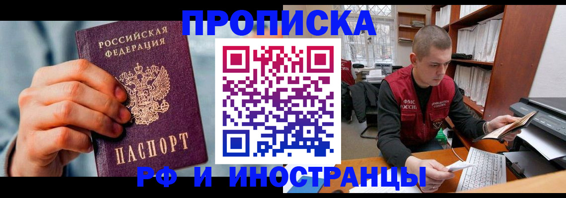регистрация для школы в Нерчинске