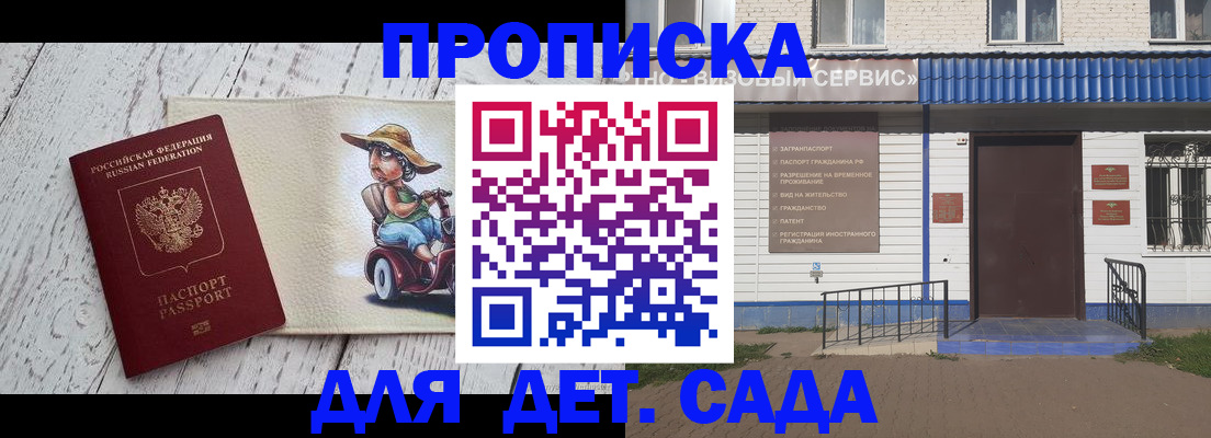временная регистрация в Нерчинске