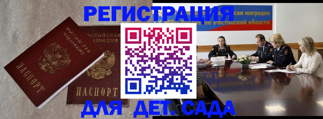 прописка для кредита в Нерчинске